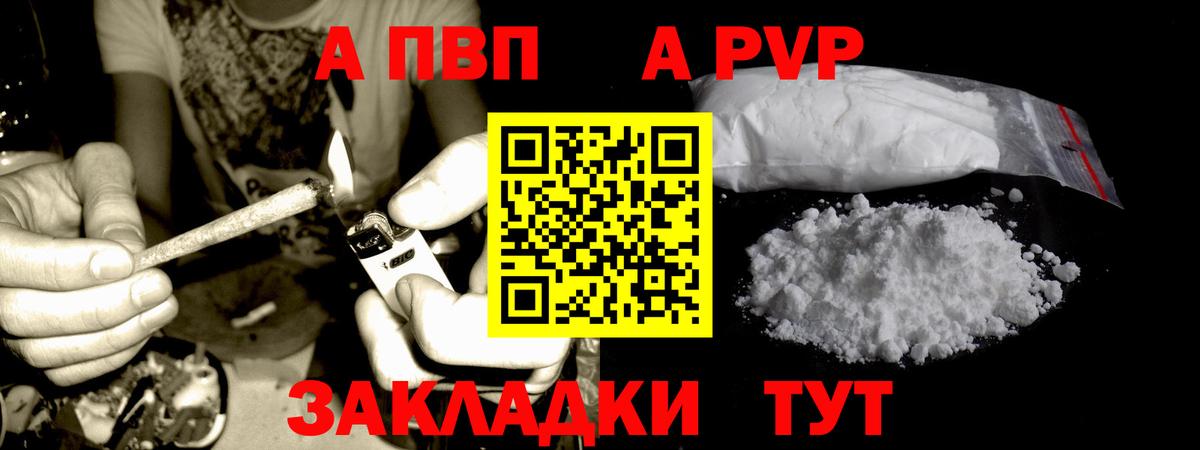 Alpha PVP Crystall  Вход с VPN  Курчалой  A PVP Crystall 