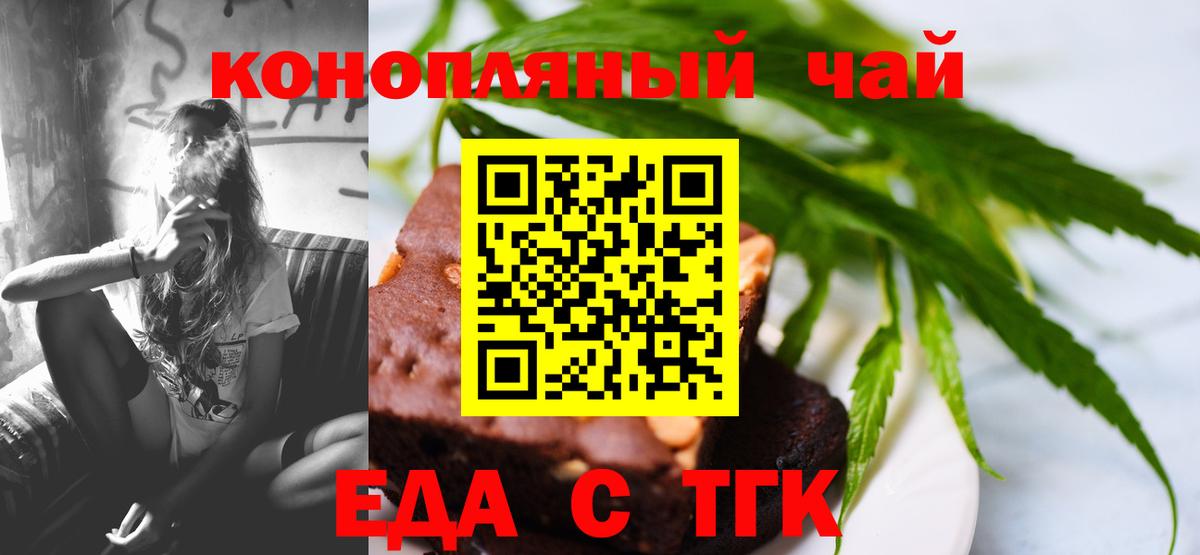 Cannafood марихуана  Вход с VPN  Курчалой 