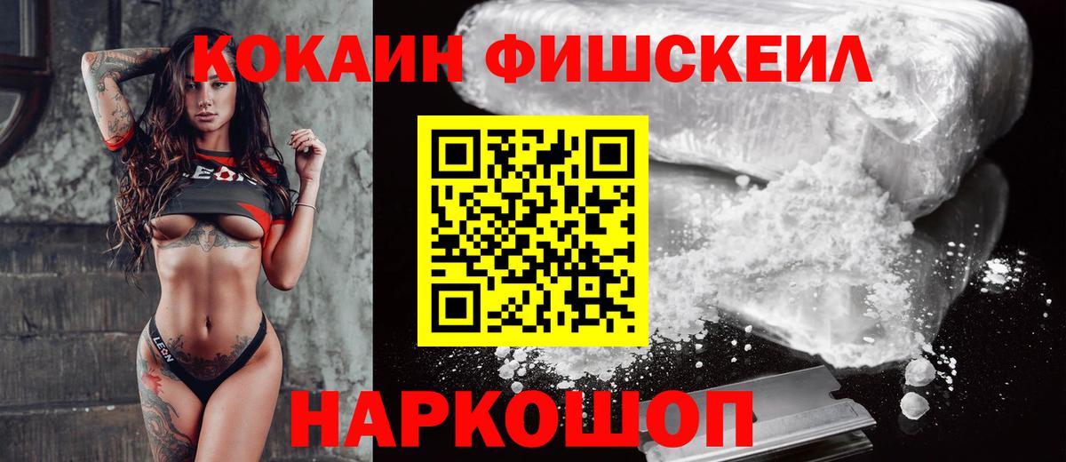 КОКАИН Columbia  КОКАИН  Курчалой  Вход с VPN  Cocaine VHQ 