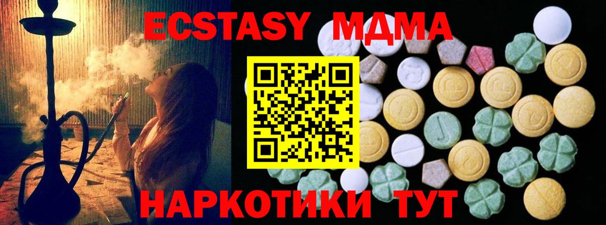 ЭКСТАЗИ бентли  Вход с VPN  Курчалой  Экстази  darknet клад  Ecstasy MDMA 
