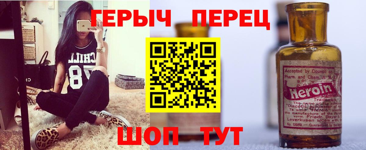 ГЕРОИН белый  Вход с VPN  Курчалой 