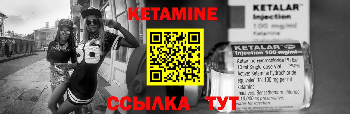 КЕТАМИН ketamine  КЕТАМИН VHQ  Вход с VPN  Курчалой 