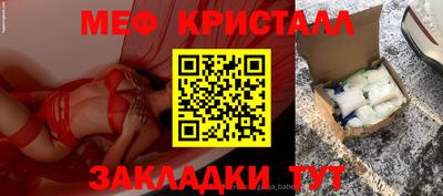 кристаллы Усть-Илимск