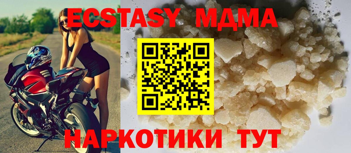 Курчалой  МДМА VHQ  Вход с VPN  МДМА VHQ 