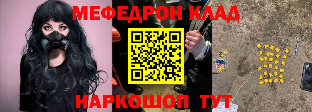 МЕФ мука Курчалой