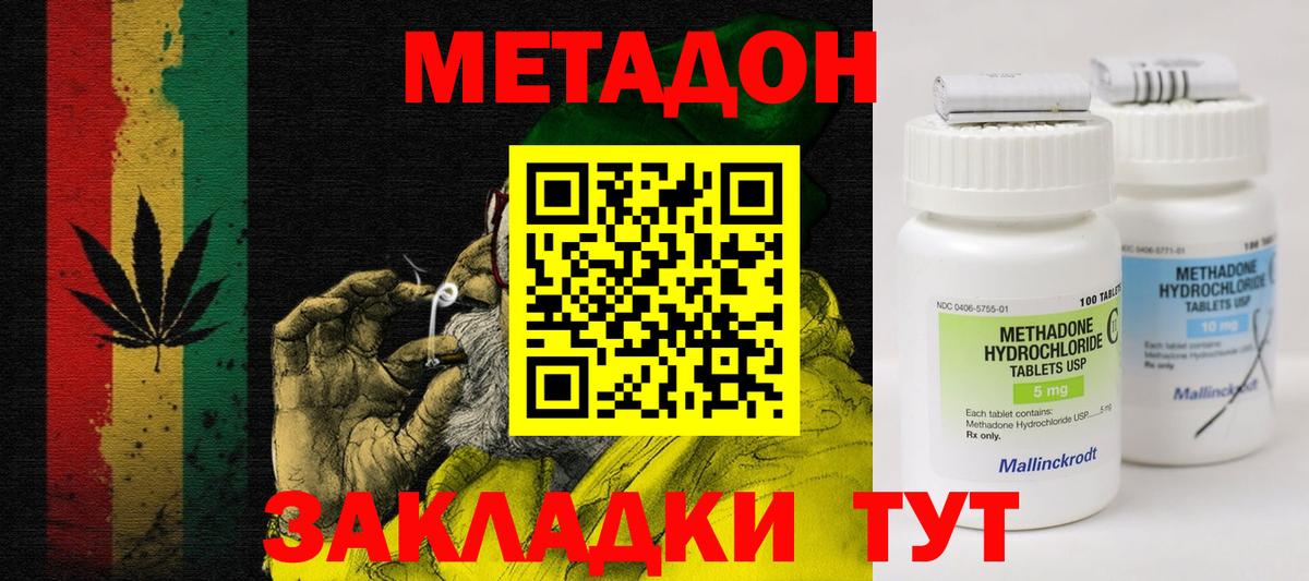 Метадон VHQ Курчалой