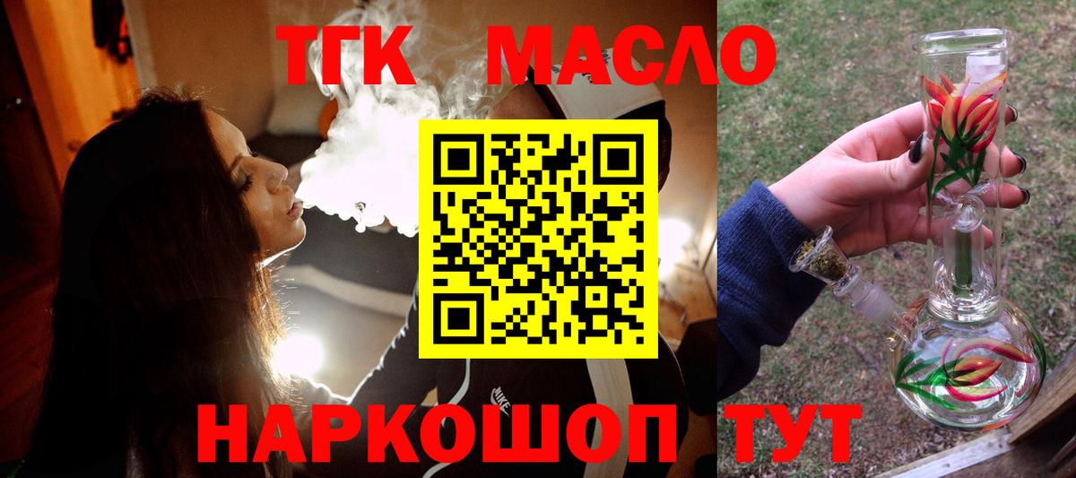 ТГК жижа Курчалой