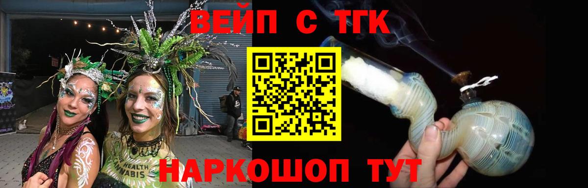 ТГК концентрат  Вход с VPN  Курчалой  Дистиллят ТГК концентрат 